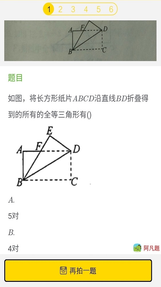 寒假作文截图