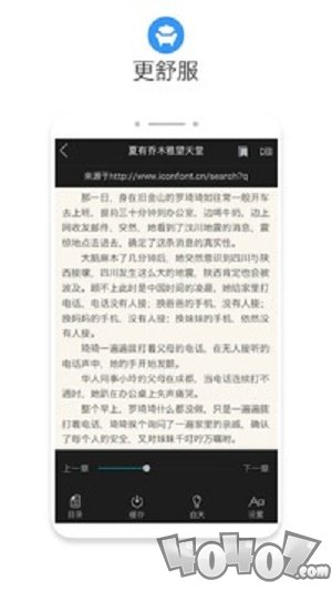 txt免费全本阅读器