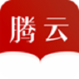腾云阅读