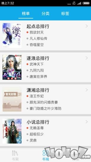 闲书免费小说