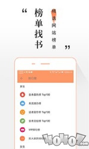 快读小说