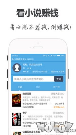 全本免费小说