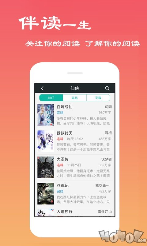 本地听书