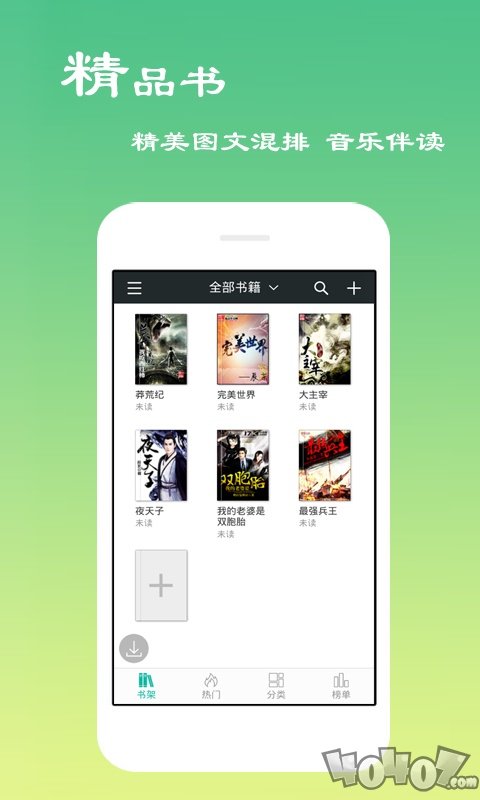本地听书