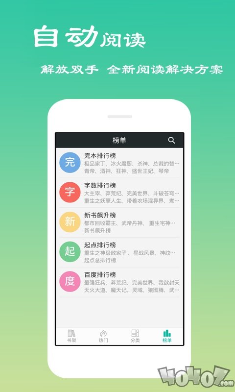 本地听书