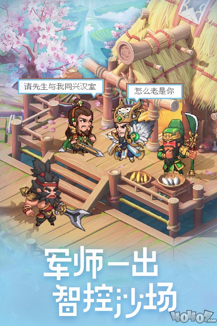 霸王雄心