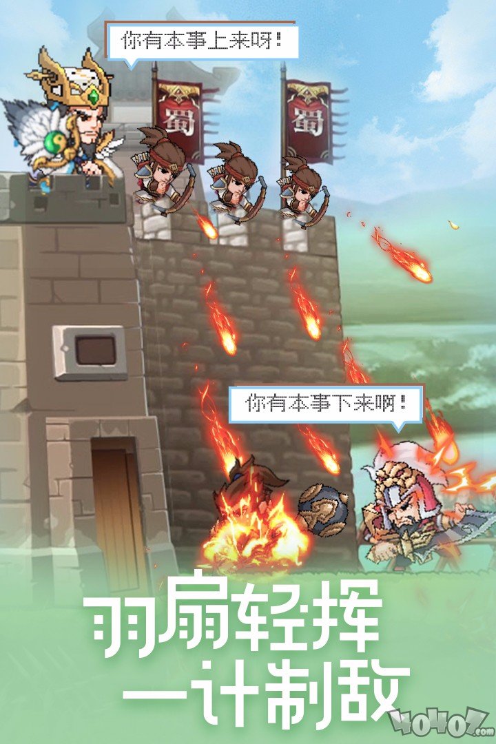 霸王雄心