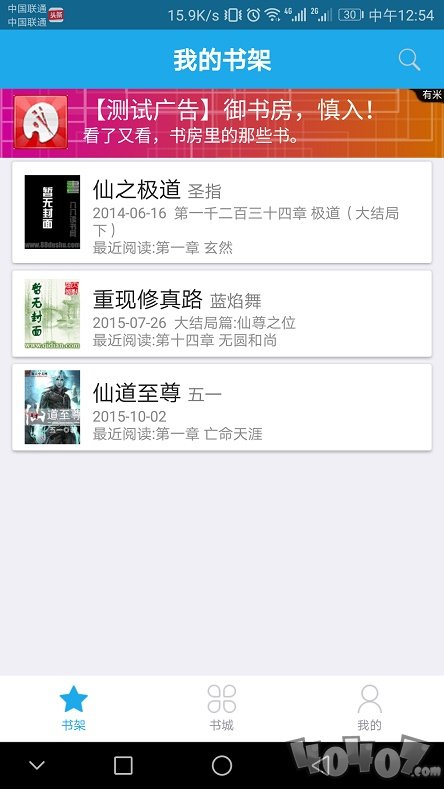 口袋追书
