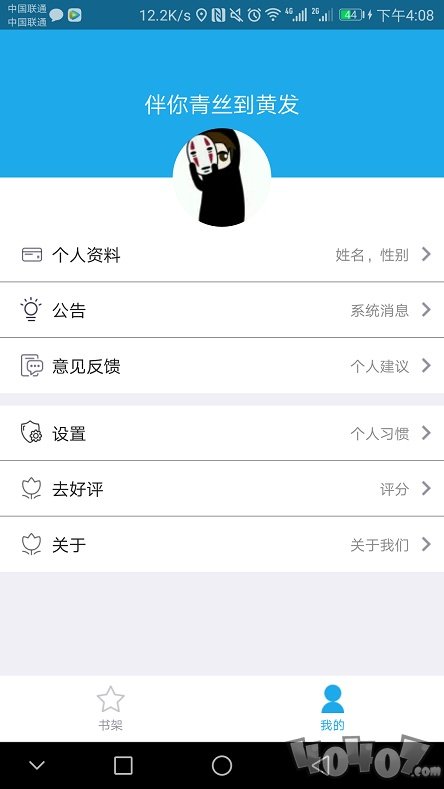 口袋追书