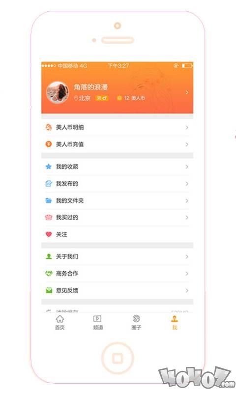 爱美人