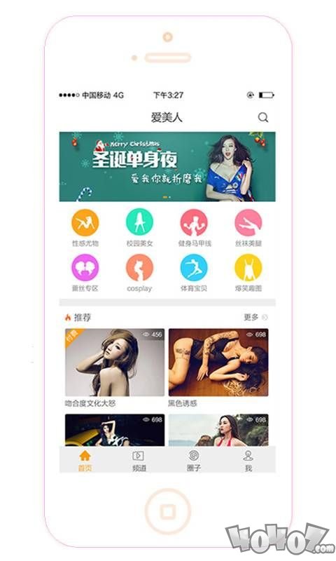 爱美人