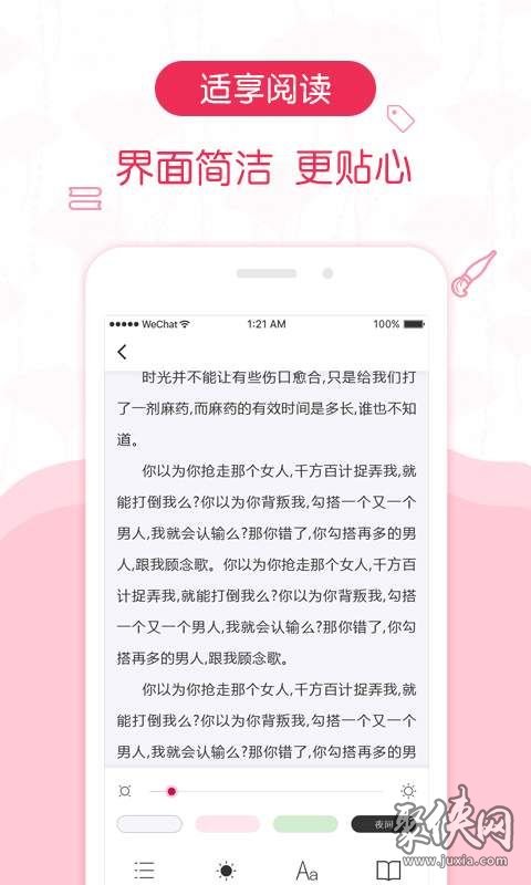 优阅小说