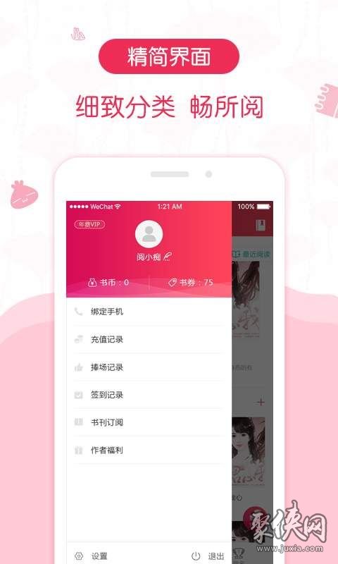 优阅小说