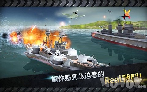 炮艇战3D战舰