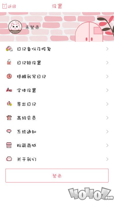粉萌日记