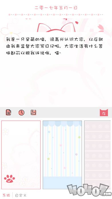 粉萌日记