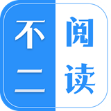 不二阅读