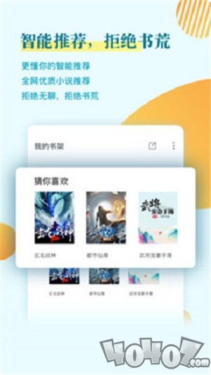 爱追书免费小说
