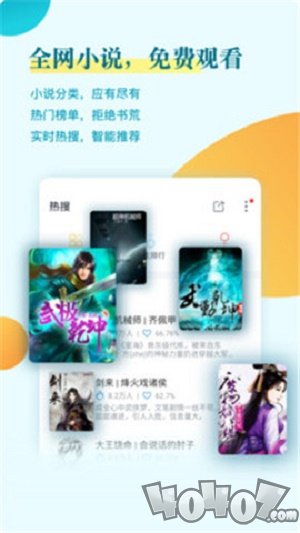 爱追书免费小说