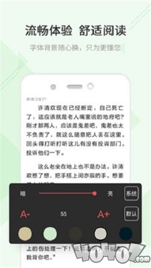 TXT快读免费小说