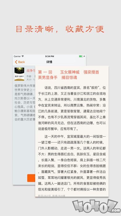 口袋小说