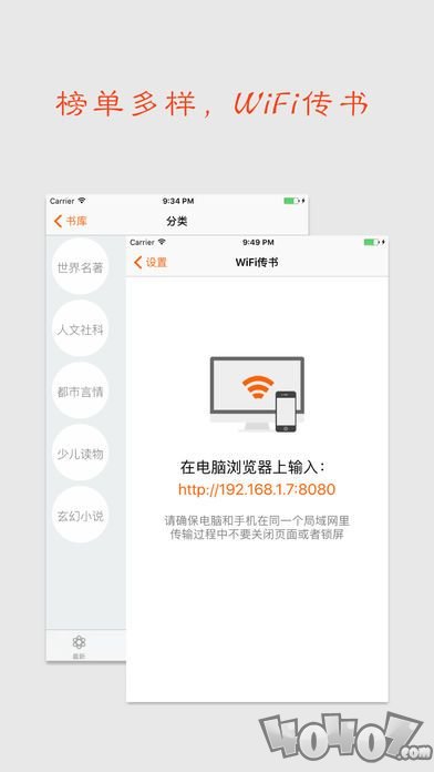 口袋小说