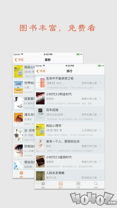 口袋小说