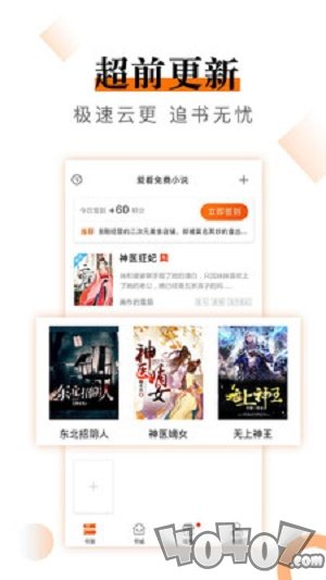 爱看免费小说