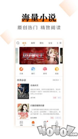 爱看免费小说