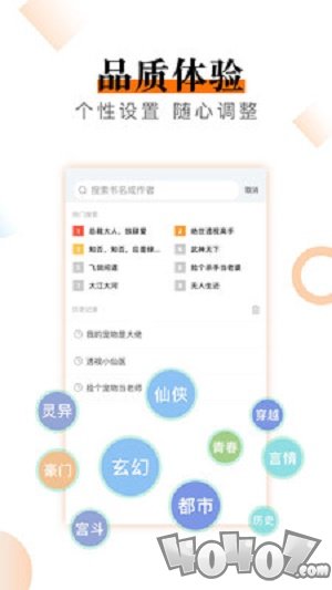 爱看免费小说