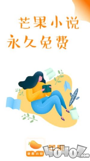 芒果免费小说