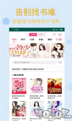 最热小说