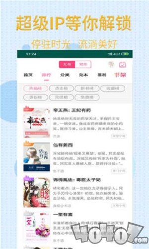 最热小说