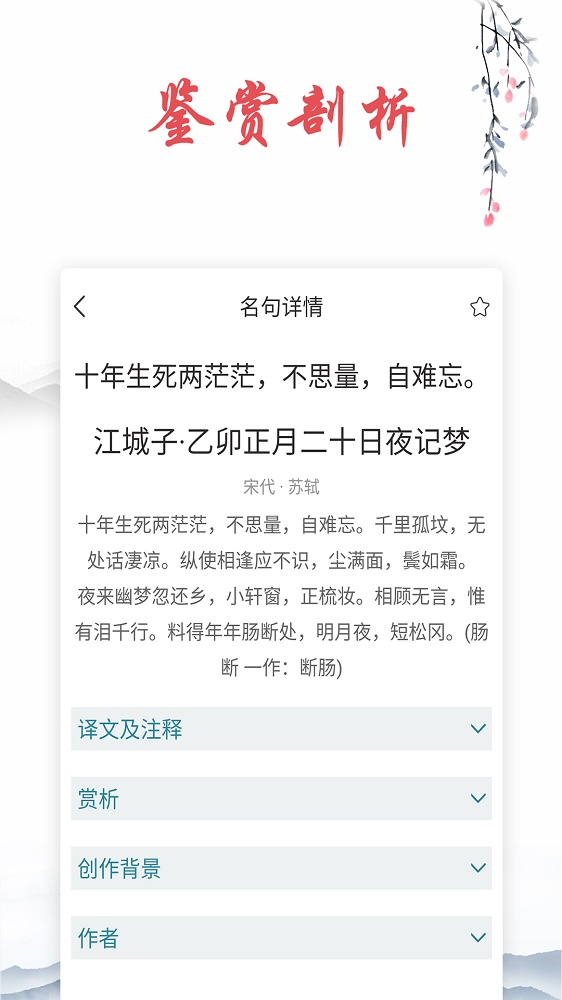 古诗词集截图