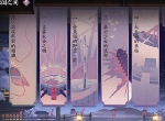 阴阳师百闻牌秘闻绘卷是什么 秘闻绘卷有什么奖励