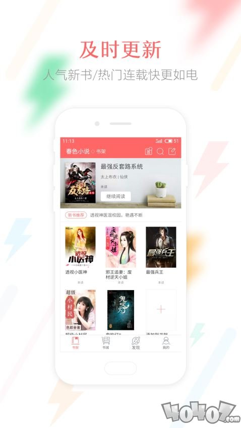 春色小说