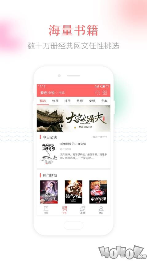 春色小说