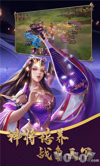 将权三国