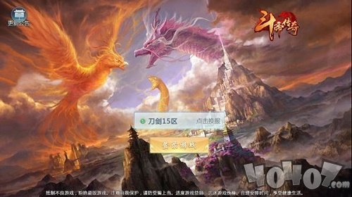 斗帝传奇