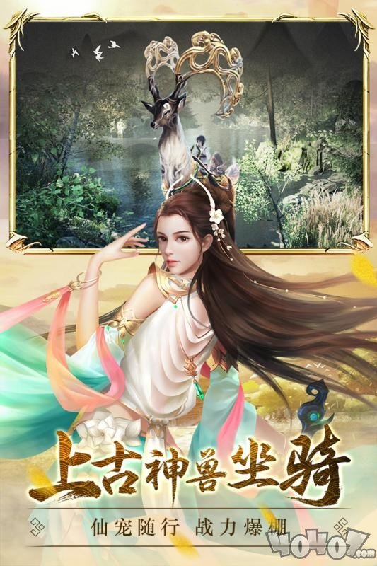 永恒奇缘