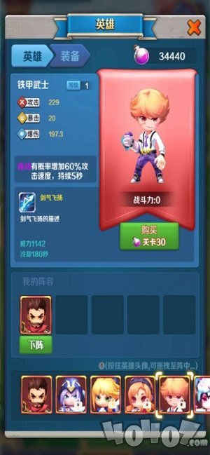 猎兽达人