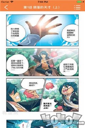漫画之家