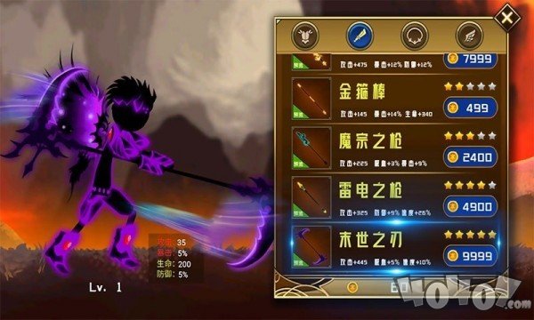 火柴人英雄传说