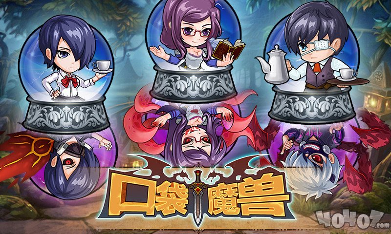 口袋魔兽