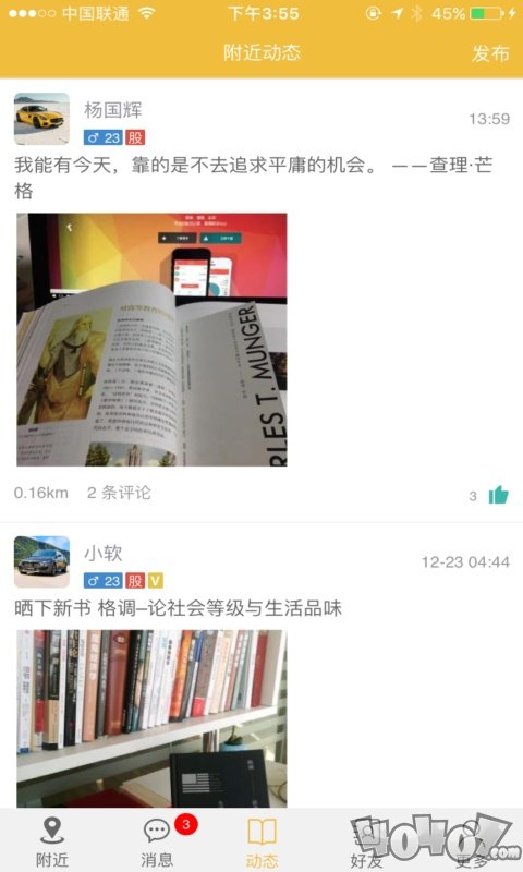 老板圈子