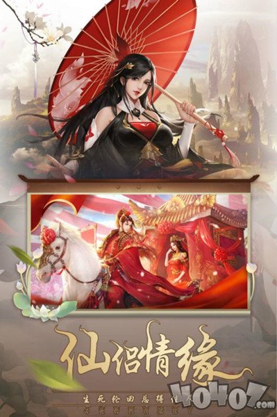 灵剑传