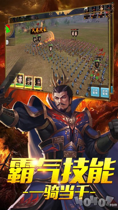 三国放置毒将