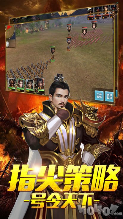 三国放置毒将