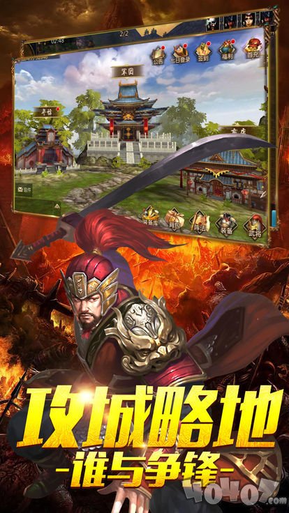 三国放置毒将
