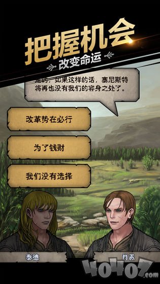诸神皇冠：百年骑士团